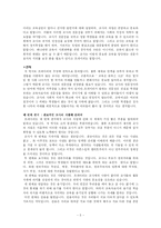 [독후감][서평 A+] 프레이리의 교사론을 읽고-5