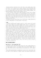 [독후감][서평 A+] 프레이리의 교사론을 읽고-8