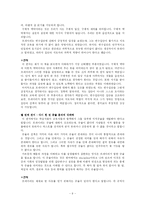 [독후감][서평 A+] 프레이리의 교사론을 읽고-9