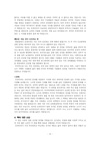 [독후감][서평 A+] 프레이리의 교사론을 읽고-10