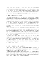 [영화감상문]영화 `아메리칸 히스토리 X`와 인종주의의 사회-5