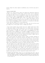[동양고대사]서주의 정전제와 전국시대 토지사유제의 발달-4