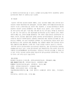 [동양고대사]서주의 정전제와 전국시대 토지사유제의 발달-7