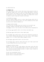 [교육심리][교사를 위한 교육심리학] 2장. 학습자의 발달 이해 요약정리-1