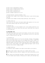 [교육심리][교사를 위한 교육심리학] 2장. 학습자의 발달 이해 요약정리-2