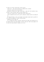 [교육심리][교사를 위한 교육심리학] 2장 학습자의 발달 이해 요약-4
