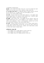 [교육심리][교사를 위한 교육심리학] 책 2장 : `학습자의 발달이해` 요약-4