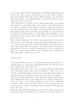 [교육학]교육의 형식과 확장성 비교분석-2
