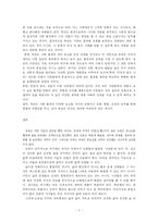 [교육학]교육의 형식과 확장성 비교분석-3