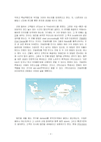 [경영 경제](주) LG상사의 기업경영전략 연구-4