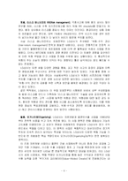 [경영 경제](주) LG상사의 기업경영전략 연구-6