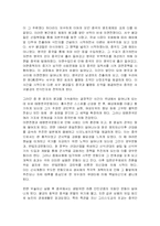 [사회문화]영화로 본 근대 중국의 사회와 문화 - 패왕별희, 비정성시, 마지막 황제 등-2