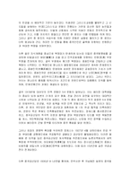 [사회문화]영화로 본 근대 중국의 사회와 문화 - 패왕별희, 비정성시, 마지막 황제 등-3