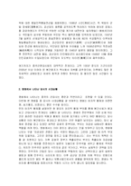 [사회문화]영화로 본 근대 중국의 사회와 문화 - 패왕별희, 비정성시, 마지막 황제 등-4