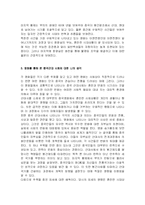[사회문화]영화로 본 근대 중국의 사회와 문화 - 패왕별희, 비정성시, 마지막 황제 등-5