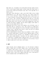 [사회문화]영화로 본 근대 중국의 사회와 문화 - 패왕별희, 비정성시, 마지막 황제 등-6