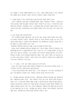 [학교와 학급경영]내가 생각하는 학급경영의 방침과 마인드-9