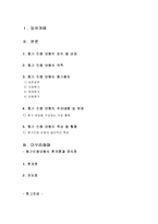 [교육평가론]평가인정모형의 이해-2