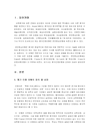 [교육평가론]평가인정모형의 이해-3