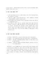 [교육평가론]평가인정모형의 이해-4