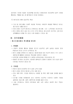 [교육평가론]평가인정모형의 이해-6