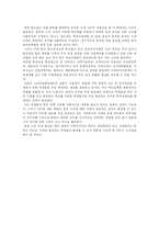 [교육학]고교평준화제도의 문제점과 보완대책-2