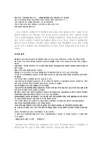 [교육학]우리 학교 교육의 문제점과 대안에 대한 연구-5
