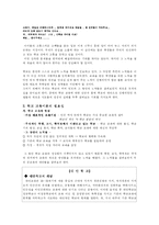 [교육학]우리 학교 교육의 문제점과 대안에 대한 연구-7