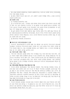 [교육학]우리 학교 교육의 문제점과 대안에 대한 연구-9