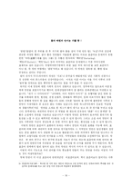 [국어국문]각도별 지역방언을 통해 알아본 유머고찰-19