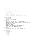[국제경영]2장 국제무역이론과 현황 요약정리-8