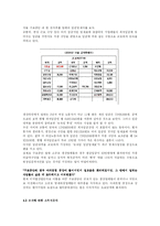 [노동경제학]시장경제 불평등 및 그 대책-9