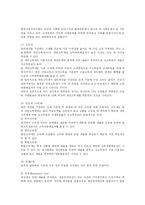 [노동경제학]시장경제 불평등 및 그 대책-10