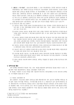 [노동과 사회]정리해고제 활성화가 노동자들에게 끼치는 영향-5