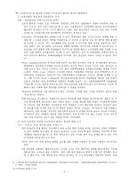 [노동과 사회]정리해고제 활성화가 노동자들에게 끼치는 영향-7