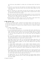 [노동과 사회]정리해고제 활성화가 노동자들에게 끼치는 영향-8