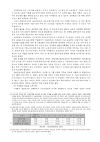 [노동과 사회]정리해고제 활성화가 노동자들에게 끼치는 영향-9