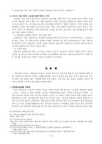 [노동과 사회]정리해고제 활성화가 노동자들에게 끼치는 영향-13