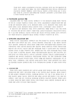 [노동과 사회]정리해고제 활성화가 노동자들에게 끼치는 영향-15