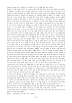 [노동과 사회]정리해고제 활성화가 노동자들에게 끼치는 영향-17