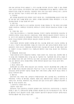 [노동과 사회]정리해고제 활성화가 노동자들에게 끼치는 영향-20