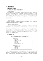 [노사관계]멘토링과 기업-7