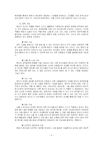 [노사관계]멘토링과 기업-8