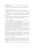 [노사관계]멘토링과 기업-11