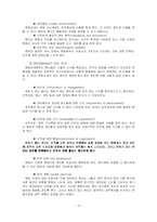 [노사관계]멘토링과 기업-13