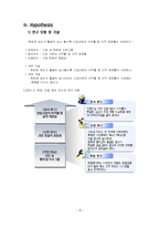 [노사관계]멘토링과 기업-20