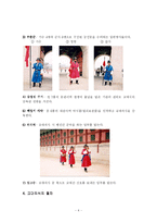 [답사기]경복궁 수문장 교대식-4