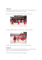 [답사기]경복궁 수문장 교대식-5