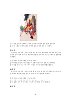 [답사기]경복궁 수문장 교대식-6