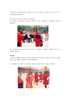 [답사기]경복궁 수문장 교대식-7